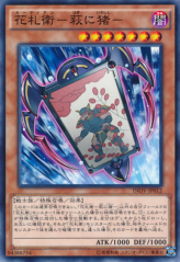 This is an image for the product Flower Cardian Clover with Boar that has a rarity of Common in the Invasion: Vengeance with a card code of INOV-JP012 that is available on the TEKKX Product website.