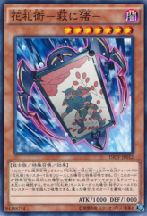 This is an image for the product Flower Cardian Clover with Boar that has a rarity of Common in the Invasion: Vengeance with a card code of INOV-JP012 that is available on the TEKKX Product website.