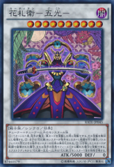 This is an image for the product Flower Cardian Lightflare that has a rarity of Super Rare in the Raging Tempest with a card code of RATE-JP045 that is available on the TEKKX Product website.