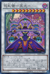 This is an image for the product Flower Cardian Lightflare that has a rarity of Super Rare in the Raging Tempest with a card code of RATE-JP045 that is available on the TEKKX Product website.