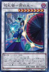 This is an image for the product Flower Cardian Lightshower that has a rarity of Super Rare in the Collectors Pack: Duelist of Flash Version with a card code of CPF1-JP039 that is available on the TEKKX Product website.