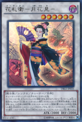 This is an image for the product Flower Cardian Moonflowerviewing that has a rarity of Ultra Parallel Rare in the Dimension Box Limited Edition with a card code of DBLE-JP035 that is available on the TEKKX Product website.