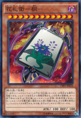 This is an image for the product Flower Cardian Paulownia that has a rarity of Common in the Collectors Pack: Duelist of Flash Version with a card code of CPF1-JP034 that is available on the TEKKX Product website.