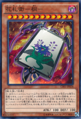 This is an image for the product Flower Cardian Paulownia that has a rarity of Common in the Collectors Pack: Duelist of Flash Version with a card code of CPF1-JP034 that is available on the TEKKX Product website.