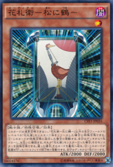 This is an image for the product Flower Cardian Pine with Crane that has a rarity of Common in the Collectors Pack: Duelist of Flash Version with a card code of CPF1-JP035 that is available on the TEKKX Product website.