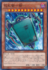 This is an image for the product Flower Cardian Willow that has a rarity of Common in the Collectors Pack: Duelist of Flash Version with a card code of CPF1-JP033 that is available on the TEKKX Product website.