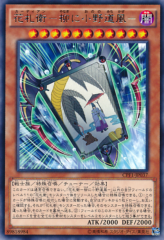 This is an image for the product Flower Cardian Willow with Calligrapher that has a rarity of Rare in the Collectors Pack: Duelist of Flash Version with a card code of CPF1-JP037 that is available on the TEKKX Product website.