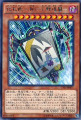 This is an image for the product Flower Cardian Willow with Calligrapher that has a rarity of Rare in the Collectors Pack: Duelist of Flash Version with a card code of CPF1-JP037 that is available on the TEKKX Product website.