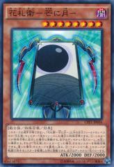 This is an image for the product Flower Cardian Zebra Grass with Moon that has a rarity of Common in the Collectors Pack: Duelist of Flash Version with a card code of CPF1-JP036 that is available on the TEKKX Product website.