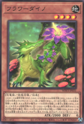 This is an image for the product Flowerdino that has a rarity of Common in the World Premiere Pack 2022 with a card code of WPP3-JP031 that is available on the TEKKX Product website.