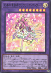 This is an image for the product Flowering Etoile the Melodious Magnificat that has a rarity of Super Rare in the Legacy of Destruction with a card code of LEDE-JP036 that is available on the TEKKX Product website.