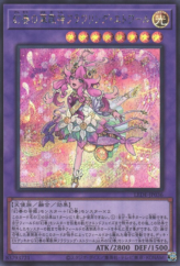 This is an image for the product Flowering Etoile the Melodious Magnificat that has a rarity of Secret Rare in the Legacy of Destruction with a card code of LEDE-JP036 that is available on the TEKKX Product website.