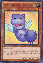 This is an image for the product Fluffal Cat that has a rarity of Common in the The New Challengers with a card code of NECH-JP019 that is available on the TEKKX Product website.