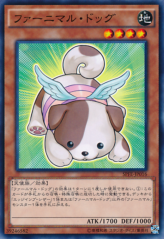 This is an image for the product Fluffal Dog that has a rarity of Common in the Booster SP: Fusion Enforcers with a card code of SPFE-JP016 that is available on the TEKKX Product website.