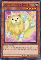 This is an image for the product Fluffal Leo that has a rarity of Common in the The New Challengers with a card code of NECH-JP015 that is available on the TEKKX Product website.