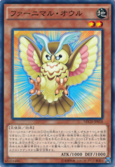 This is an image for the product Fluffal Owl that has a rarity of Common in the The New Challengers with a card code of NECH-JP018 that is available on the TEKKX Product website.