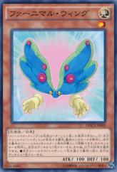 This is an image for the product Fluffal Wings that has a rarity of Common in the Dimension of Chaos with a card code of DOCS-JP009 that is available on the TEKKX Product website.