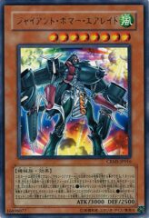 This is an image for the product Flying Fortress SKY FIRE that has a rarity of Rare in the Crimson Crisis with a card code of CRMS-JP016 that is available on the TEKKX Product website.