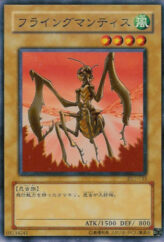 This is an image for the product Flying Kamakiri 2 that has a rarity of Common in the Duelist Legacy Volume.1 with a card code of DL1-133 that is available on the TEKKX Product website.