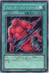 This is an image for the product Fog Control that has a rarity of Common in the Gladiator's Assault with a card code of GLAS-JP051 that is available on the TEKKX Product website.