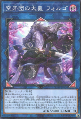 This is an image for the product Folgo, Justice Fur Hire that has a rarity of Normal Parallel Rare in the Secret Utility Box with a card code of SUB1-JP064 that is available on the TEKKX Product website.