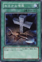 This is an image for the product Foolish Burial that has a rarity of Common in the Structure Deck: Revival of the Great Dragon with a card code of SD13-JP019 that is available on the TEKKX Product website.