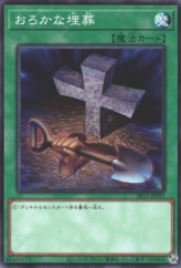 This is an image for the product Foolish Burial that has a rarity of Common in the Structure Deck R: Dragunity Drive with a card code of SR11-JP031 that is available on the TEKKX Product website.