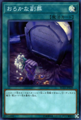 This is an image for the product Foolish Burial Goods that has a rarity of Super Rare in the Rarity Collection Premium Gold Edition with a card code of RC03-JP039 that is available on the TEKKX Product website.