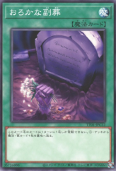 This is an image for the product Foolish Burial Goods that has a rarity of Common in the Tactical-Try Deck: Eldlich the Conqueror with a card code of TT01-JPC12 that is available on the TEKKX Product website.