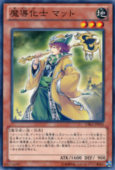 This is an image for the product Fool of Prophecy that has a rarity of Common in the Cosmo Blazer with a card code of CBLZ-JP035 that is available on the TEKKX Product website.