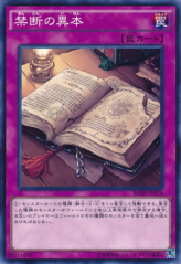 This is an image for the product Forbidden Apocrypha that has a rarity of Common in the Breakers of Shadow with a card code of BOSH-JP078 that is available on the TEKKX Product website.