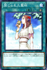 This is an image for the product Forbidden Chalice that has a rarity of Common in the Structure Deck: Powercode Link with a card code of SD33-JP025 that is available on the TEKKX Product website.