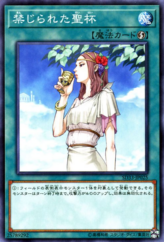 This is an image for the product Forbidden Chalice that has a rarity of Common in the Structure Deck: Powercode Link with a card code of SD33-JP025 that is available on the TEKKX Product website.