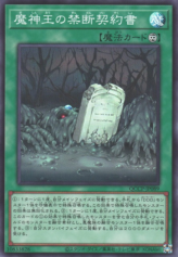 This is an image for the product Forbidden Dark Contract with the Swamp King that has a rarity of Super Rare in the Quarter Century Chronicle side:Pride with a card code of QCCP-JP089 that is available on the TEKKX Product website.