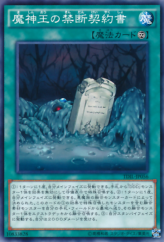 This is an image for the product Forbidden Dark Contract with the Swamp King that has a rarity of Common in the The Dark Illusion with a card code of TDIL-JP056 that is available on the TEKKX Product website.