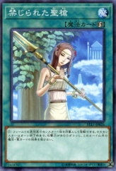 This is an image for the product Forbidden Lance that has a rarity of Common in the Starter Deck 2017 with a card code of ST17-JP026 that is available on the TEKKX Product website.