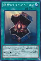 This is an image for the product Forbidden Trapezohedron that has a rarity of Common in the Extra Pack 2015 with a card code of EP15-JP037 that is available on the TEKKX Product website.