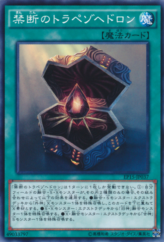 This is an image for the product Forbidden Trapezohedron that has a rarity of Common in the Extra Pack 2015 with a card code of EP15-JP037 that is available on the TEKKX Product website.