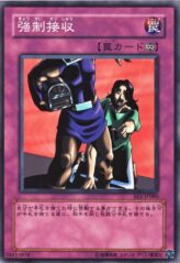 This is an image for the product Forced Requisition that has a rarity of Common in the Beginner's Edition 1 with a card code of BE1-JP080 that is available on the TEKKX Product website.