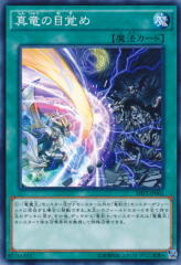 This is an image for the product Forge of the True Dracos that has a rarity of Common in the Shining Victories with a card code of SHVI-JP061 that is available on the TEKKX Product website.