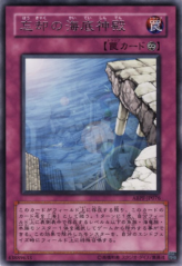 This is an image for the product Forgotten Temple of the Deep that has a rarity of Rare in the Absolute Powerforce with a card code of ABPF-JP076 that is available on the TEKKX Product website.