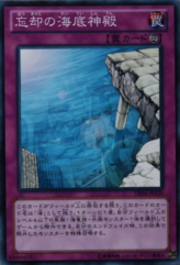 This is an image for the product Forgotten Temple of the Deep that has a rarity of Common in the Duelist Edition Volume 4 with a card code of DE04-JP120 that is available on the TEKKX Product website.