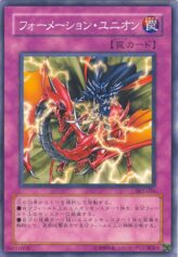 This is an image for the product Formation Union that has a rarity of Common in the Structure Deck: Kaiba Volume 2 with a card code of SK2-036 that is available on the TEKKX Product website.