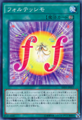 This is an image for the product Fortissimo that has a rarity of Common in the Shining Victories with a card code of SHVI-JP057 that is available on the TEKKX Product website.