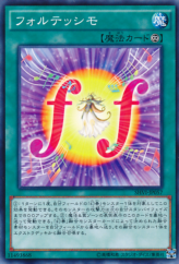 This is an image for the product Fortissimo that has a rarity of Common in the Shining Victories with a card code of SHVI-JP057 that is available on the TEKKX Product website.