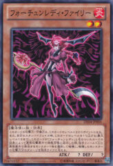 This is an image for the product Fortune Lady Fire that has a rarity of Common in the Duelist Edition Volume 4 with a card code of DE04-JP005 that is available on the TEKKX Product website.