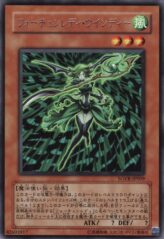 This is an image for the product Fortune Lady Wind that has a rarity of Rare in the Stardust Overdrive with a card code of SOVR-JP009 that is available on the TEKKX Product website.