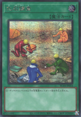 This is an image for the product Fossil Dig that has a rarity of Secret Rare in the Rarity Collection Quarter Century Edition with a card code of RC04-JP054 that is available on the TEKKX Product website.