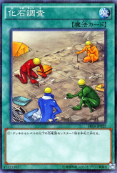 This is an image for the product Fossil Dig that has a rarity of Normal Parallel Rare in the Structure Deck R: Tyranno's Rage with a card code of SR04-JP022 that is available on the TEKKX Product website.