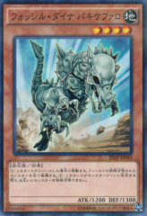 This is an image for the product Fossil Dyna Pachycephalo that has a rarity of Normal Parallel Rare in the 20th Anniversary Pack 1st Wave with a card code of 20AP-JP043 that is available on the TEKKX Product website.